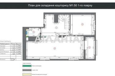 3-кімнатна квартира за адресою Шевченка Т. Вул. (площа 120,3 м²) - Atlanta.ua - фото 24