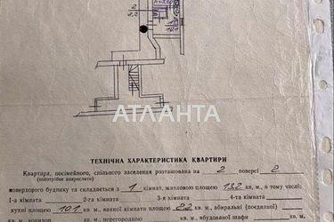 1-комнатная квартира по адресу Дашкевича Р. Ул. (площадь 25,5 м²) - Atlanta.ua - фото 16