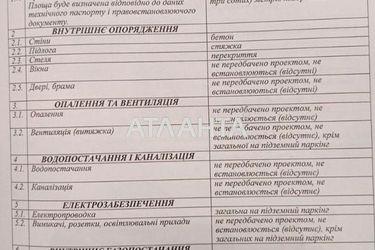 Комерційна нерухомість за адресою вул. Трускавецька (площа 14,8 м²) - Atlanta.ua - фото 9