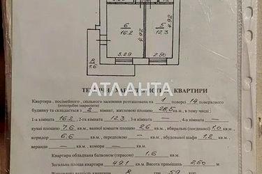 2-комнатная квартира по адресу ул. Сихивська (площадь 50 м²) - Atlanta.ua - фото 11