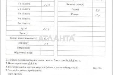 1-кімнатна квартира за адресою Мукачівський пров. (площа 60 м²) - Atlanta.ua - фото 40