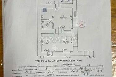 3-кімнатна квартира за адресою вул. Шота Руставелі (площа 77,8 м²) - Atlanta.ua - фото 34