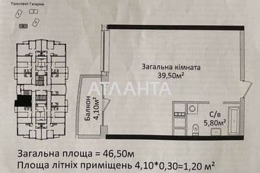 1-комнатная квартира по адресу Гагарина пр. (площадь 46,5 м²) - Atlanta.ua - фото 22