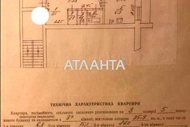 3-комнатная квартира по адресу ул. Хвильового (площадь 58,6 м²) - Atlanta.ua - фото 34