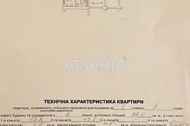 2-кімнатна квартира за адресою вул. Кругова (площа 54,9 м²) - Atlanta.ua - фото 20