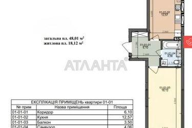 1-room apartment apartment by the address st. Truskavetskaya ul (area 48 m²) - Atlanta.ua - photo 8