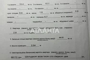 2-кімнатна квартира за адресою вул. Івасюка Володимира пр-т (площа 46 м²) - Atlanta.ua - фото 51