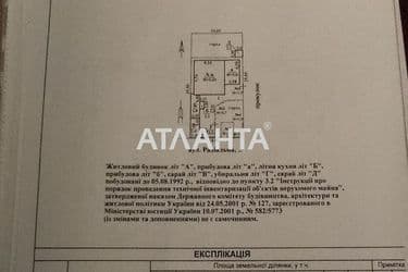 Будинок за адресою вул. Радіальна (площа 95 м²) - Atlanta.ua - фото 36