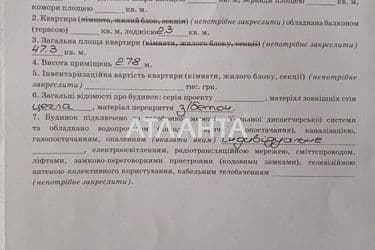 1-кімнатна квартира за адресою вул. Рубчака (площа 47,3 м²) - Atlanta.ua - фото 16