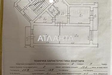 2-кімнатна квартира за адресою Плугова вул. (площа 70,3 м²) - Atlanta.ua - фото 20