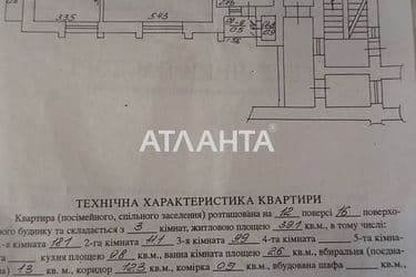 3-комнатная квартира по адресу пр. Вячеслава Черновола (площадь 67,3 м²) - Atlanta.ua - фото 38