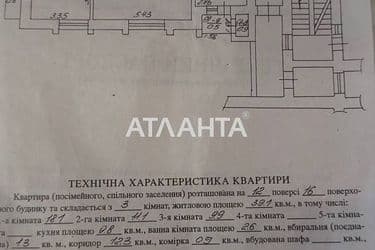 3-кімнатна квартира за адресою пр. В`ячеслава Чорновола (площа 67,3 м²) - Atlanta.ua - фото 38