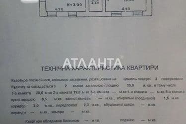 2-комнатная квартира по адресу Парфановичей ул.   (площадь 57,9 м²) - Atlanta.ua - фото 46