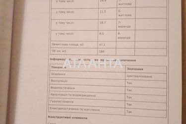 2-кімнатна квартира за адресою вул. Посмітного (площа 74 м²) - Atlanta.ua - фото 28