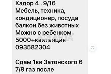 2-кімнатна квартира за адресою вул. Сахарова (площа 45 м²) - Atlanta.ua - фото 31