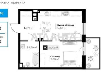 1-кімнатна квартира за адресою вул. Орлика Пилипа (площа 37,4 м²) - Atlanta.ua - фото 30