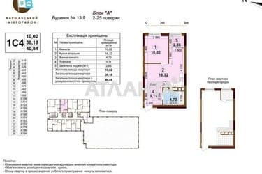 1-кімнатна квартира за адресою вул. Івана Виговського (площа 40,8 м²) - Atlanta.ua - фото 12