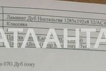 1-кімнатна квартира за адресою Небесної сотні пр. (площа 24 м²) - Atlanta.ua - фото 22