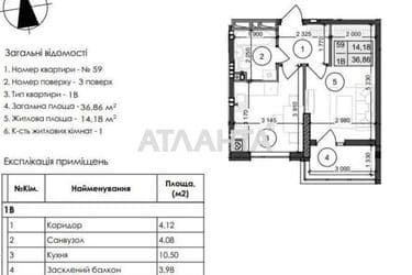 1-кімнатна квартира за адресою вул. Щирецька (площа 38,8 м²) - Atlanta.ua - фото 9