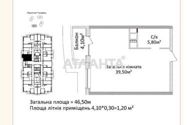 1-комнатная квартира по адресу Гагарина пр. (площадь 46,5 м²) - Atlanta.ua - фото 9