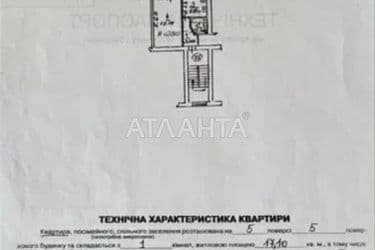 1-кімнатна квартира за адресою вул. Яворницького (площа 30,1 м²) - Atlanta.ua - фото 20