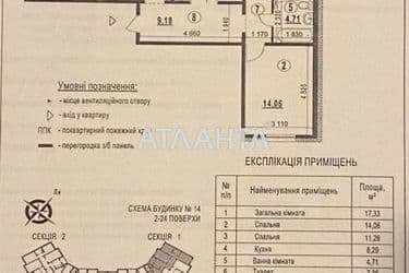 3-кімнатна квартира за адресою вул. Конєва (площа 82 м²) - Atlanta.ua - фото 32