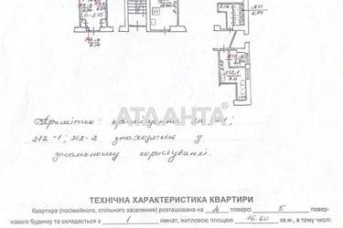 1-кімнатна квартира за адресою вул. Липова Алея (площа 17,7 м²) - Atlanta.ua - фото 18