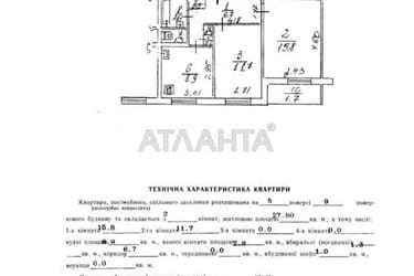 2-кімнатна квартира за адресою вул. Величковського (площа 49,4 м²) - Atlanta.ua - фото 26