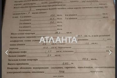 3-кімнатна квартира за адресою вул. Висоцького (площа 70 м²) - Atlanta.ua - фото 26