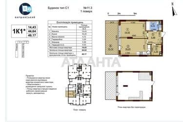 1-кімнатна квартира за адресою вул. Сімї Крістерів (площа 49,2 м²) - Atlanta.ua - фото 11