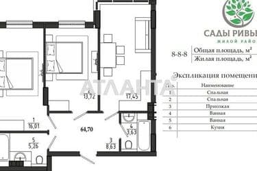 2-rooms apartment apartment by the address st. Chekhova (area 67,3 m²) - Atlanta.ua - photo 20
