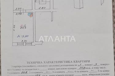 1-кімнатна квартира за адресою вул. Лисенка (площа 41,6 м²) - Atlanta.ua - фото 10