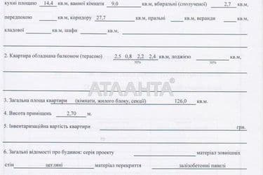 3-кімнатна квартира за адресою вул. Щербаковського (площа 126 м²) - Atlanta.ua - фото 13