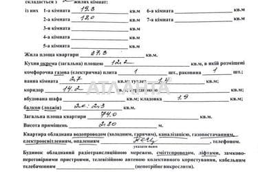 2-кімнатна квартира за адресою вул. Марсельська (площа 74 м²) - Atlanta.ua - фото 80