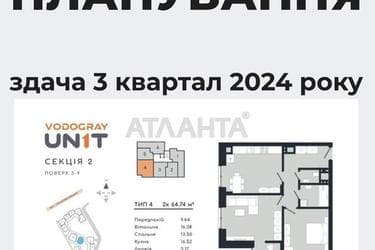 2-комнатная квартира по адресу Буковинского Вече бул. (площадь 65 м²) - Atlanta.ua - фото 13