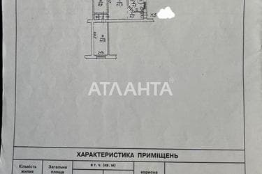 3-кімнатна квартира за адресою вул. Новосельського (площа 53 м²) - Atlanta.ua - фото 23