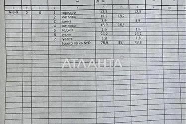 2-кімнатна квартира за адресою вул. Під Голоском (площа 78,9 м²) - Atlanta.ua - фото 39