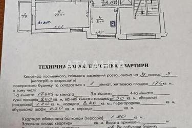 1-room apartment apartment by the address st. Pasechnaya ul (area 40,2 m²) - Atlanta.ua - photo 20