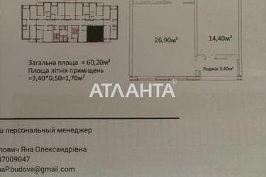 2-rooms apartment apartment by the address st. Gagarina pr (area 60,2 m²) - Atlanta.ua - photo 9