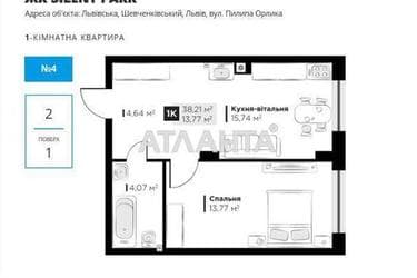 1-кімнатна квартира за адресою вул. Орлика Пилипа (площа 38,2 м²) - Atlanta.ua - фото 9