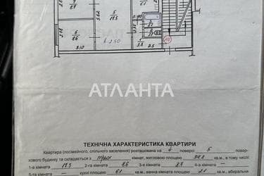 3-кімнатна квартира за адресою вул. Грінченка (площа 48,7 м²) - Atlanta.ua - фото 16