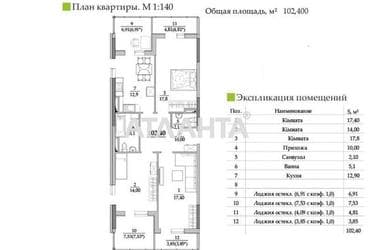 3-кімнатна квартира за адресою вул. Спортивна (площа 102,4 м²) - Atlanta.ua - фото 12