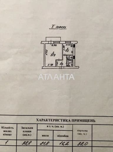 1-кімнатна квартира за адресою Небесної сотні пр. (площа 39 м²) - Atlanta.ua - фото 18