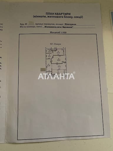 3-кімнатна квартира за адресою вул. Перлинна (площа 90,3 м²) - Atlanta.ua - фото 38