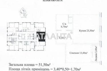 1-комнатная квартира по адресу ул. Жаботинского (площадь 51,3 м²) - фото 20 1-комнатная квартира по адресу ул. Жаботинского (площадь 51,3 м²) - Atlanta.ua - фото 20