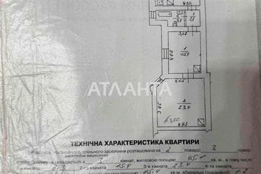 3-комнатная квартира по адресу Дорошенко П. Ул. (площадь 71 м²) - фото 29 3-комнатная квартира по адресу Дорошенко П. Ул. (площадь 71 м²) - Atlanta.ua - фото 29